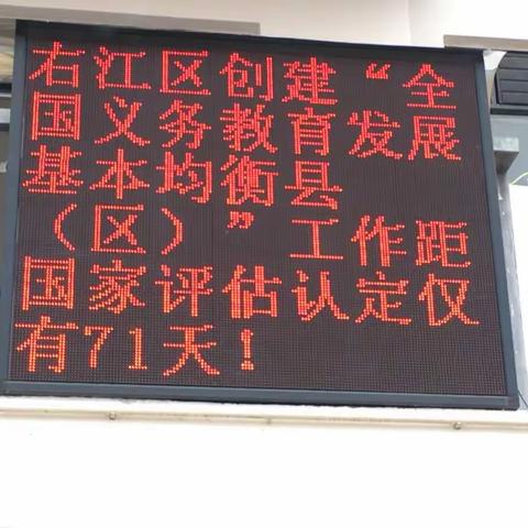 右江区汪甸瑶族乡下塘村小学学校档案资料建设整改及大课间活动情况。