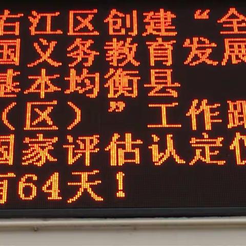 右江区汪甸瑶族乡下塘村小学努力创建干净、整洁的办公室环境