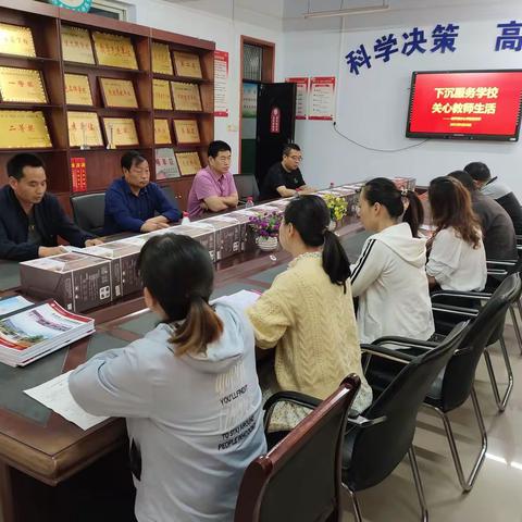 下沉服务学校，关心教师生活