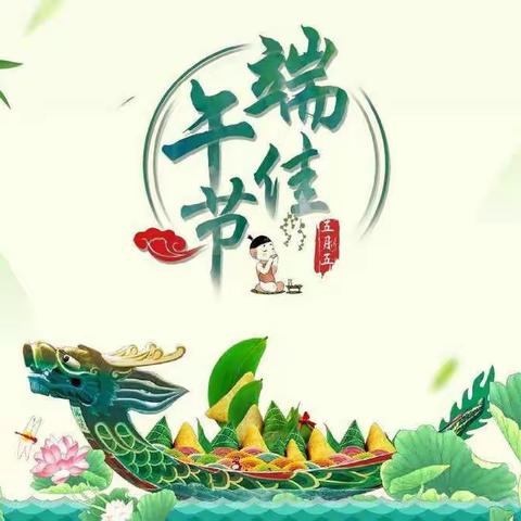 ✨ 迎端午🎈庆六一✨双节相逢，与“粽”不同——六一遇上端午大一班主题活动✨