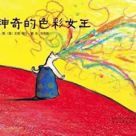 延期不延学 成长不停歇——宝贝幼儿园家庭课程系列（十）