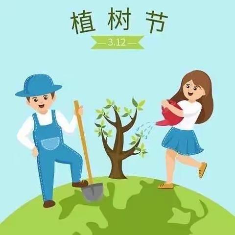 “宅家添新绿 ，抗疫等春来”———曹庄学区植树节线上主题活动方案［小班篇］