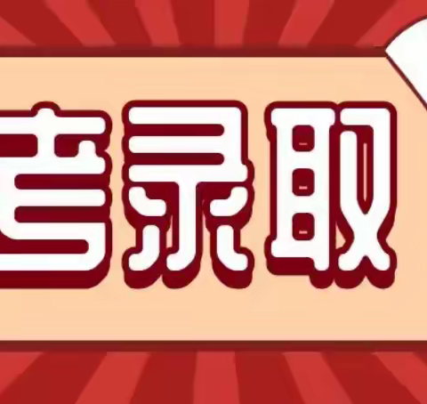 高考提前批次报考你应该知道的！