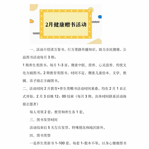 2023年2月赠书活动正在进行中，从本月起，（每月赠书3期，具体时间另行通知）