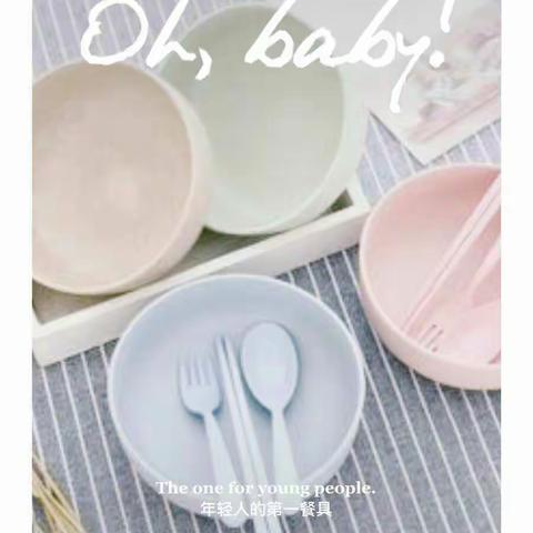 秸秆餐具～青春有你