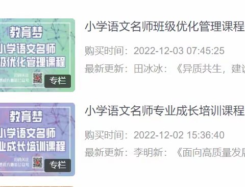 向光而行，一路芬芳——第八组国培送教下乡学习之教师专业成长