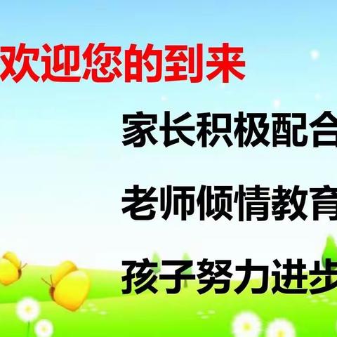 家园共育美好未来———涡北新城幼儿园家长开放日