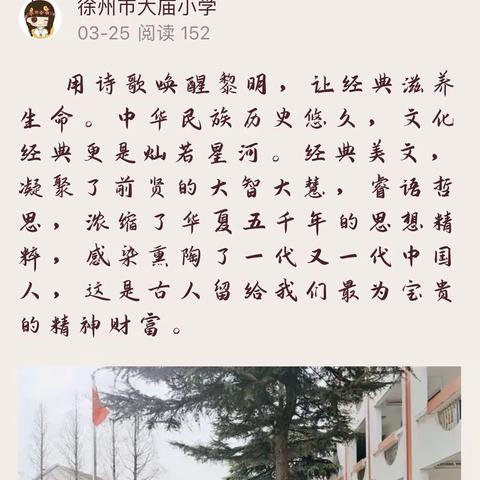 新教育 庙小六1班  每月一事学期总结