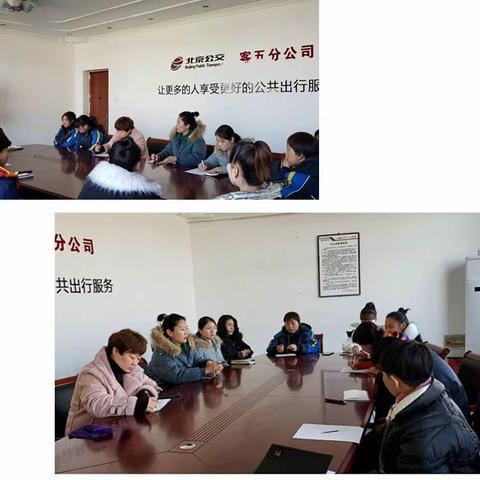 改进不足，更好的为乘客服务