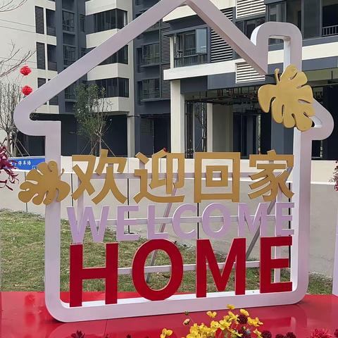 【龙湖嘉园】小区交房记