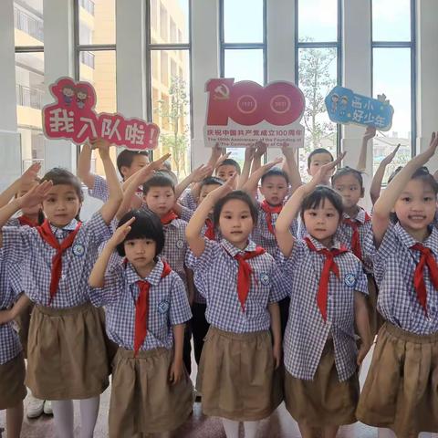 汉寿县西湖小学“庆六一暨我爱少先队，争做新时代好队员”新队员入队仪式
