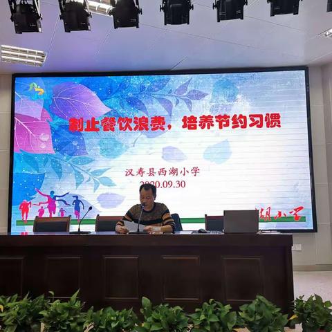 “制止餐饮浪费，培养节约习惯”西湖小学在行动