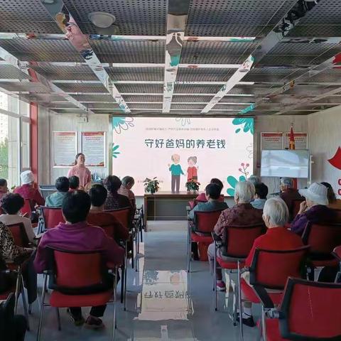 长子县卫体局进丹顺社区开展养老诈骗专项行动宣讲