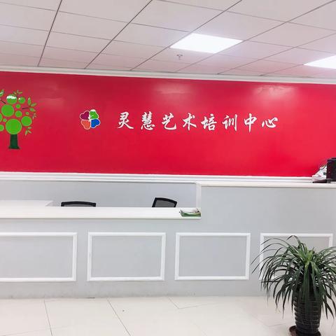 灵慧培训中心——秋季周末班火热招生