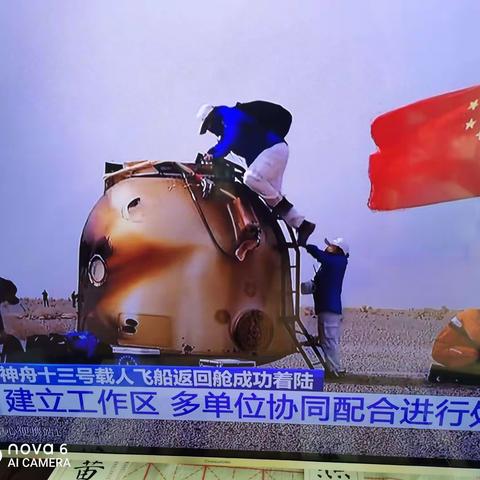 一夜春风秀梨花，梅开二度伴春华。旭日融融诸喜事，航天英雄已还家！——贺航天英雄回家