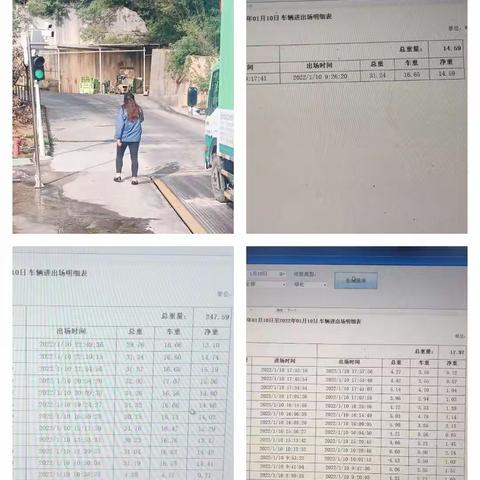 龙岗区果蔬、绿化垃圾收运处理监管日志