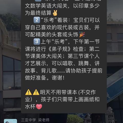 阳光乐考，探索科技