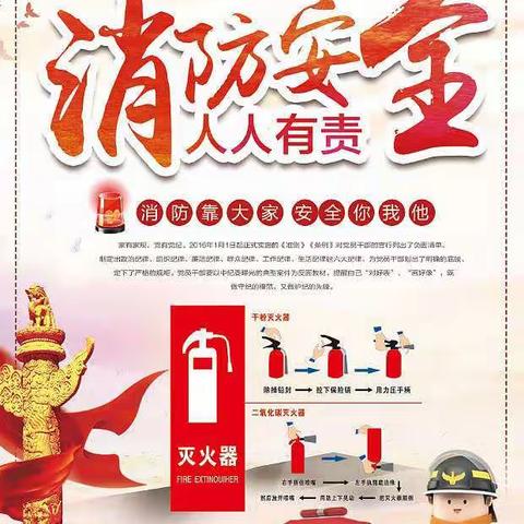 2021年秋﻿西平县权寨老温小学消防安全演练活动