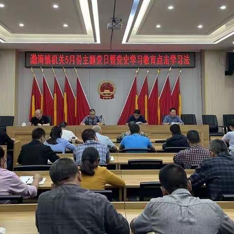 用好“点击学习法” 渤海镇党史学习教育有实招