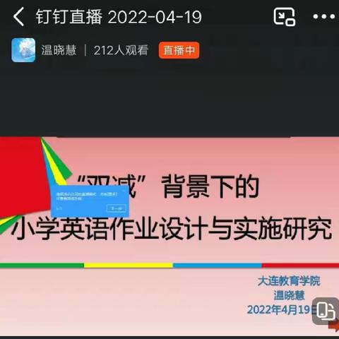 居家不停学，线上共成长