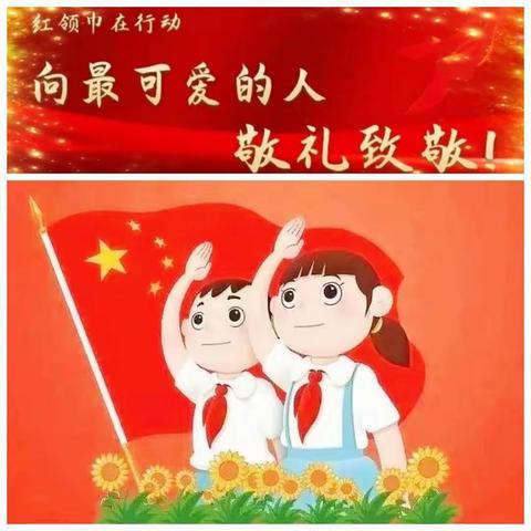 【众志成城抗疫情，童言童画敬英雄】——沙店集中心小学红领巾在行动