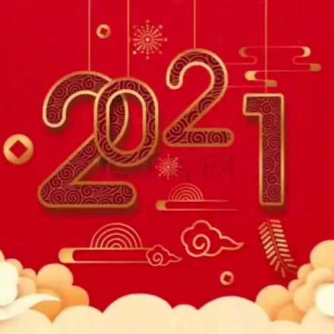 童心飞扬•欢庆元旦——城隍镇塘肚小学元旦文艺汇演