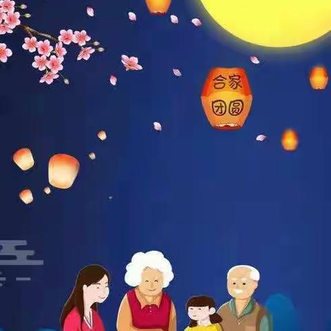 天涯明月常相忆 传统文化共传承 ——石南镇至德小学2021年秋季学期开展“中秋节”系列活动纪实