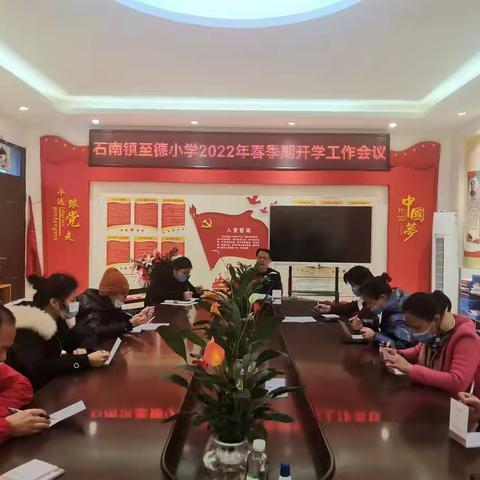 【善德·云端育人】停课不停学，学习不延期——2022年春季期石南镇至德小学开学第一周线上教学工作简报