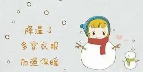 天寒地冻雨雪飘，安全出行最重要（扶锡学校致家长的一封信）