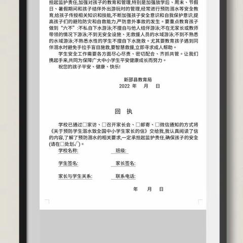 聚焦安全，奋力书写学校安全美好篇章——扶锡学校安全教育宣传