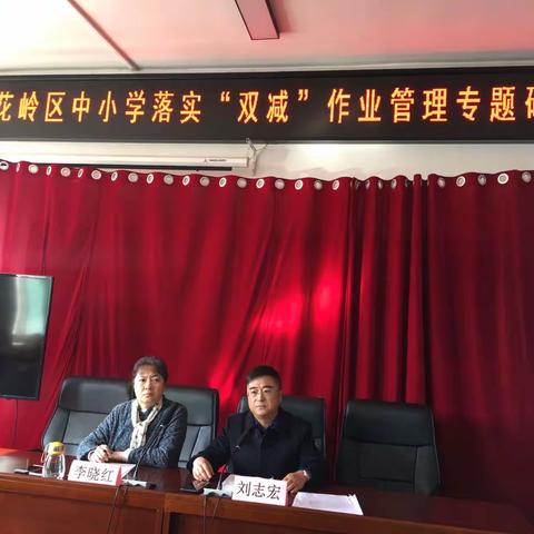 杏花岭区中小学落实“双减”作业管理专题研讨会