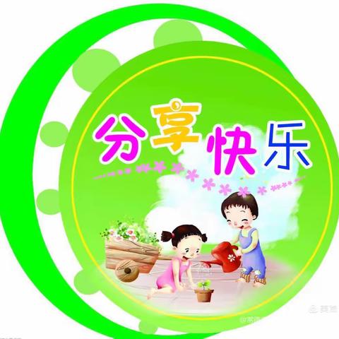 白湖镇中心幼儿园及二园共享美食活动通知