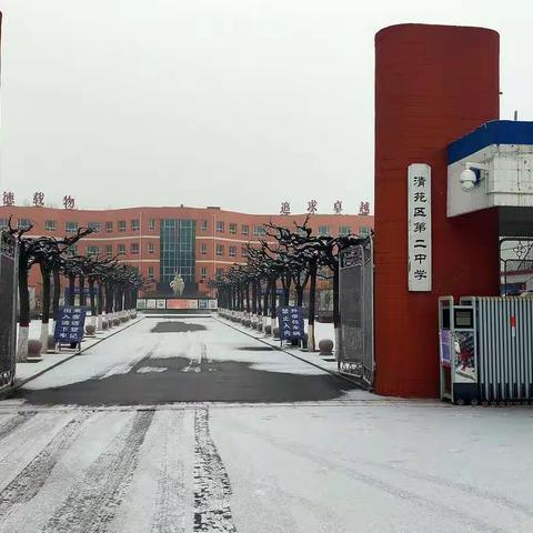 迎风雪，抗严寒，五星红旗在二中校园冉冉升起……保定市清苑区第二中学升旗仪式