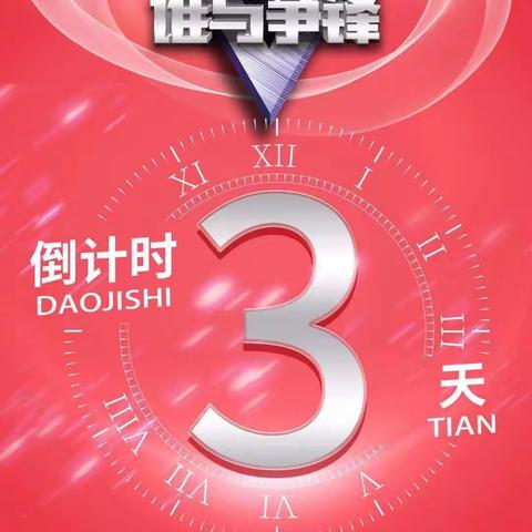 姚安县锦星机动车驾驶培训有限公司首届模拟器通关争霸赛即将开启