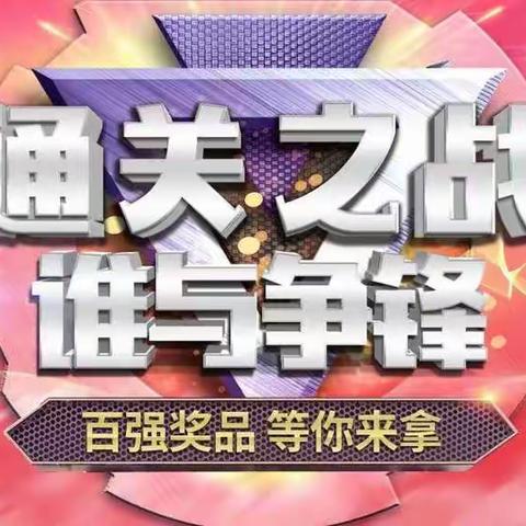 姚安县锦星机动车驾驶培训有限公司首届模拟器通关争霸赛即将开启丰厚奖品等你来拿！