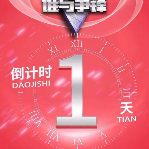 姚安县锦星机动车驾驶培训有限公司首届模拟器通关争霸赛即将开启