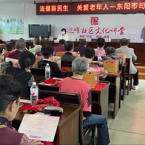 法援惠民生，关爱老年人