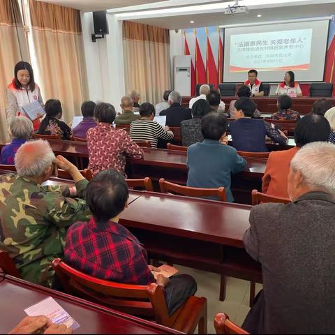 法援惠民生，关爱老年人