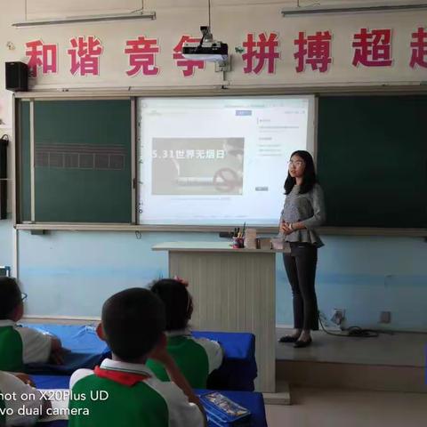 海区九小《世界无烟日》主题活动