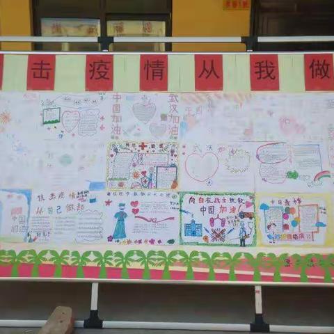 十一小手抄报活动