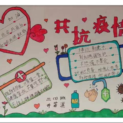 彩虹🌈中队防疫行动