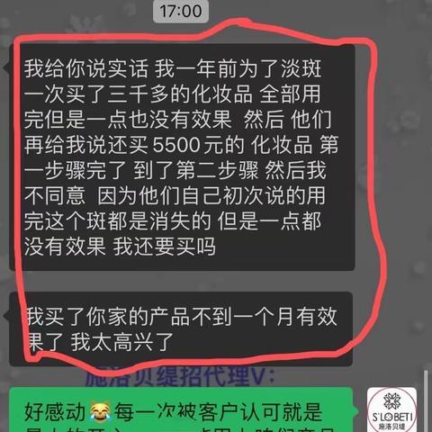 施洛贝缇珍珠膏淡斑效果反馈