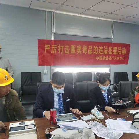 义乌分行营业部走进工地 宣传反洗钱知识