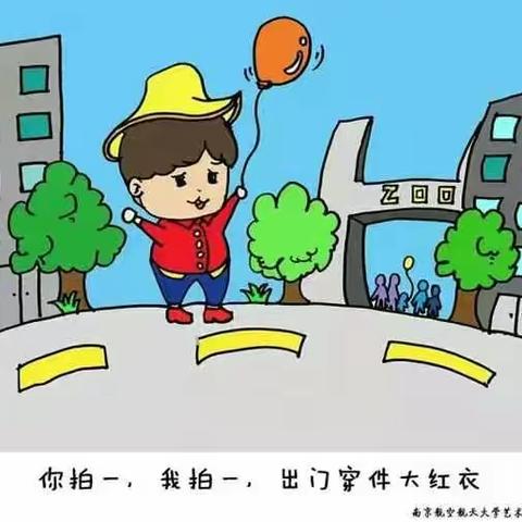 青竹学校暑假安全教育及放假通知