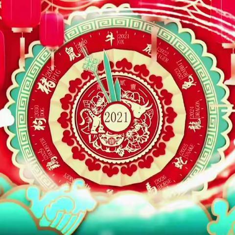 张灯结彩迎新春，齐心协力谱新篇|朝阳县蒙古族中学高三、1班迎新春线上联欢会喜庆召开