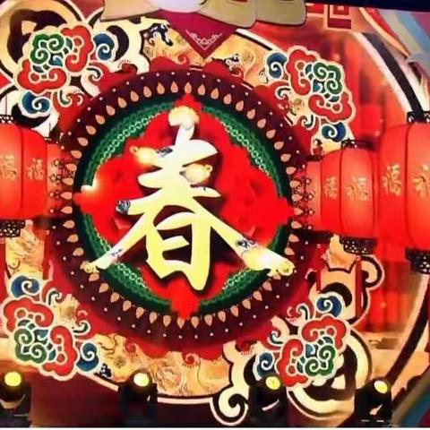 同贺新春，共向未来|朝阳县蒙古族中学高一3班2020线上春节联欢晚会