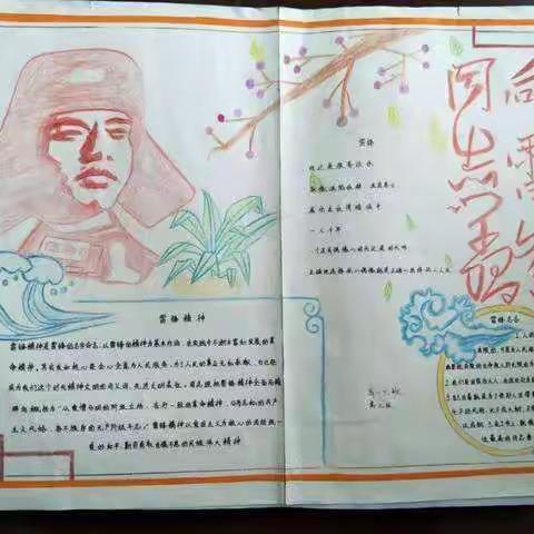 春“锋”徐来，蒙中“花”开  ‖  高二、1班学习雷锋活动特辑