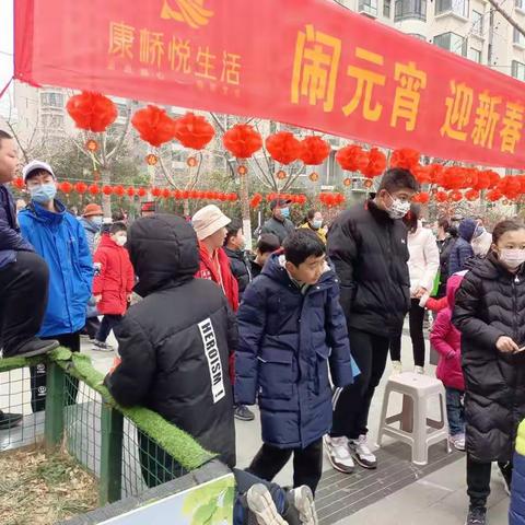 康桥华城社区开展“闹元宵 迎新春 康桥人家一家亲 同唱心歌感党恩”活动