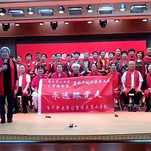 康桥华城社区“云赏二七 群文风采”节目录制活动圆满成功