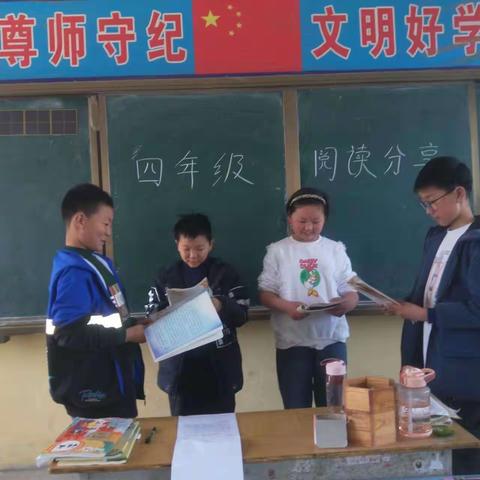 官厅小学四年级——《畅“读”童年，阅“享”成长》